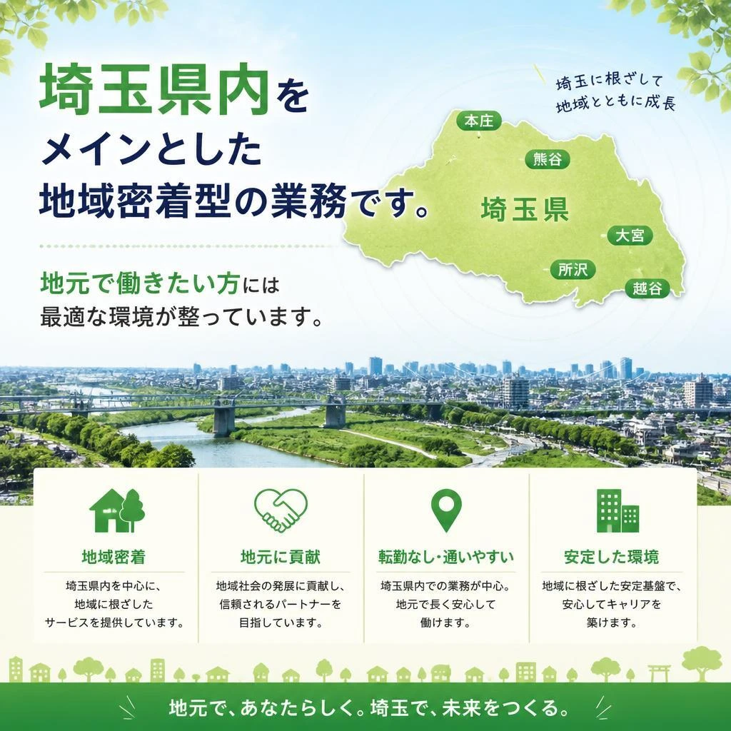 地域に密着した配送業務