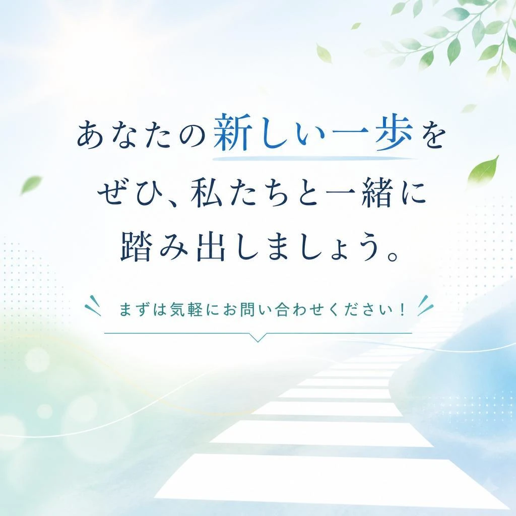 今すぐ応募を！