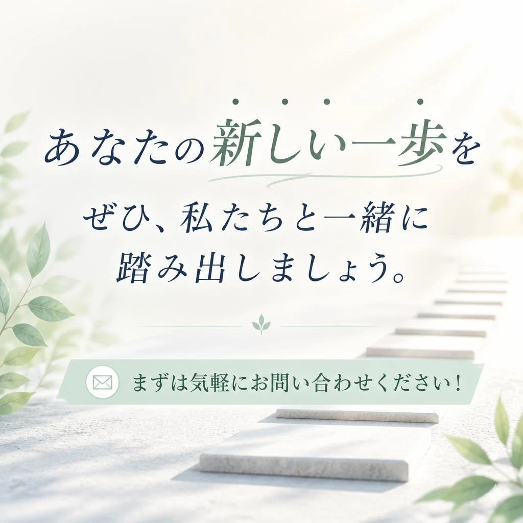 今すぐ応募を！