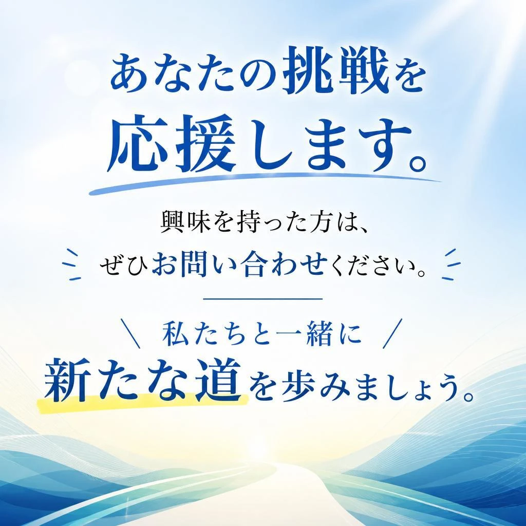 今すぐご応募ください！