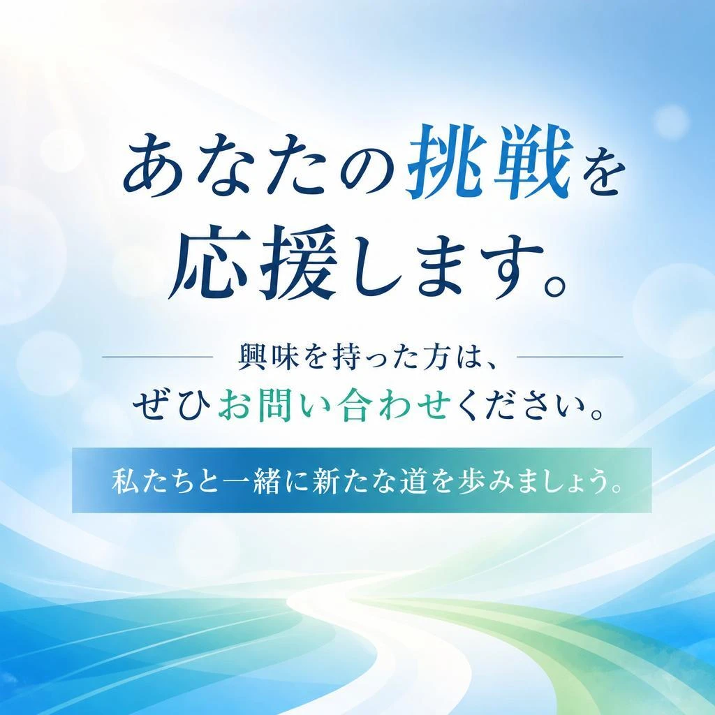今すぐご応募ください！