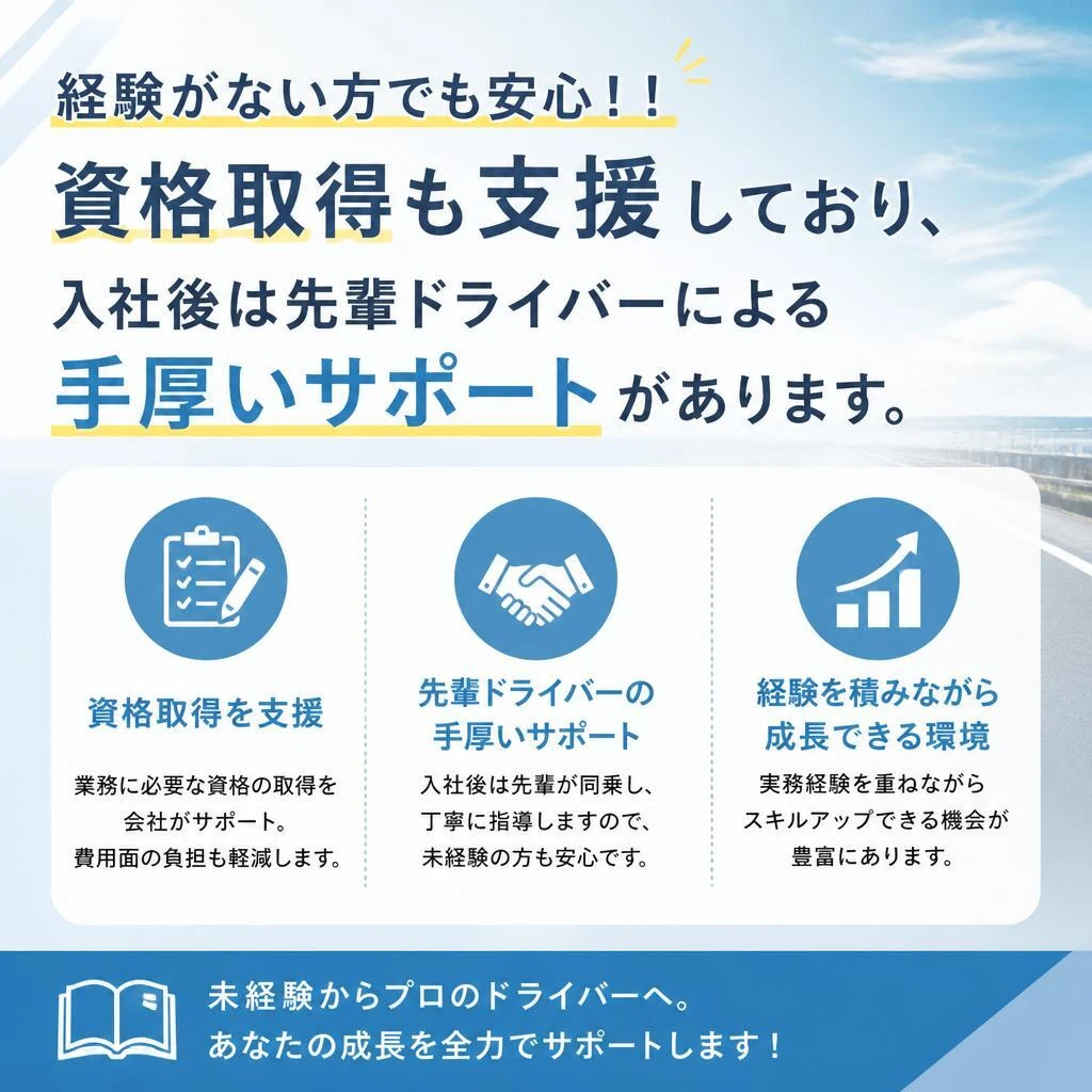 未経験者歓迎のトレーニング制度