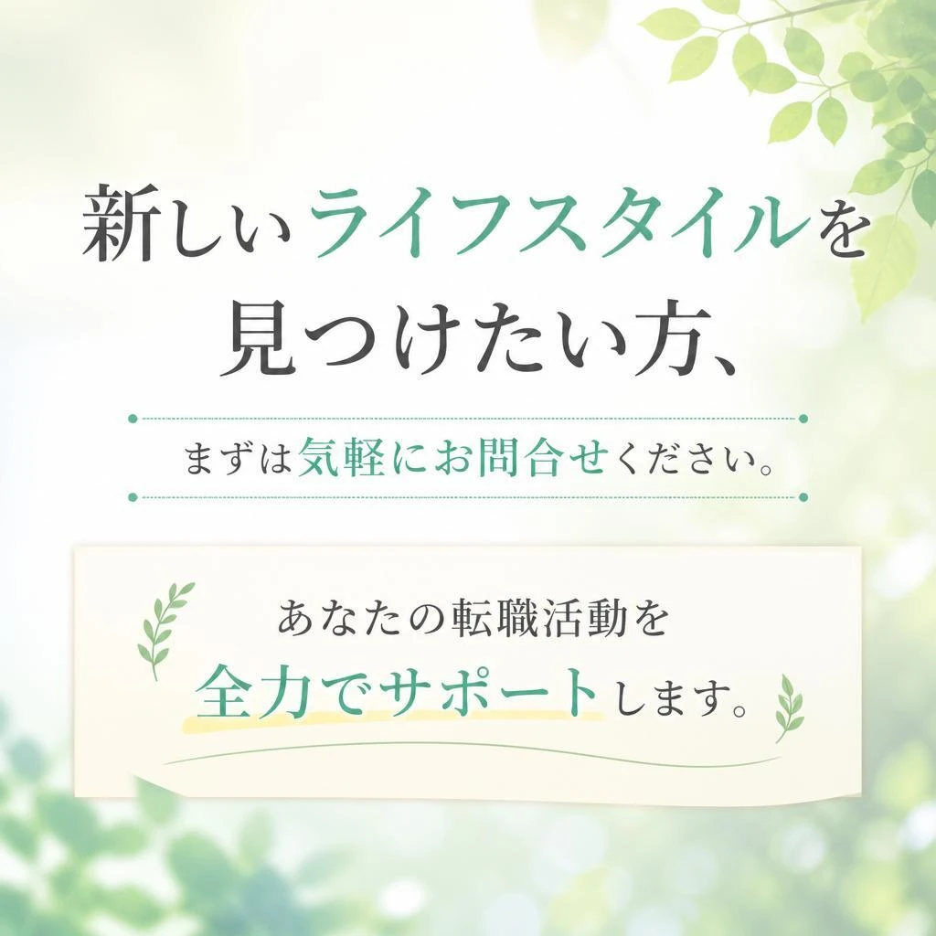 今すぐお問い合わせを！