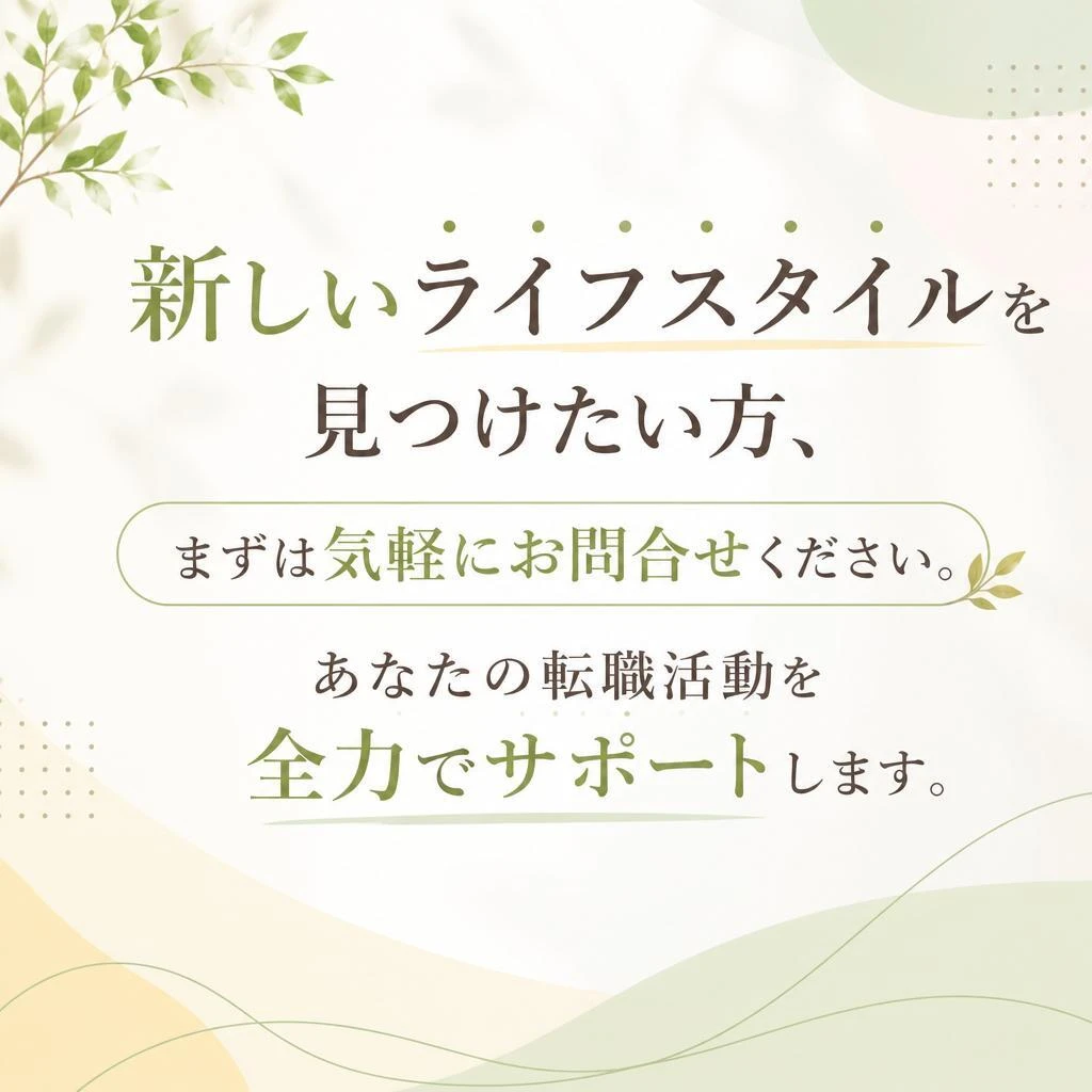 今すぐお問い合わせを！