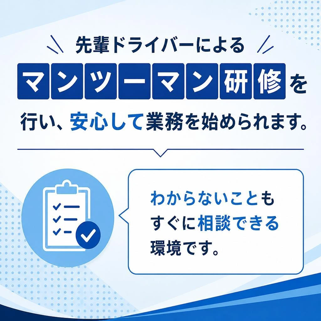安心のサポート体制