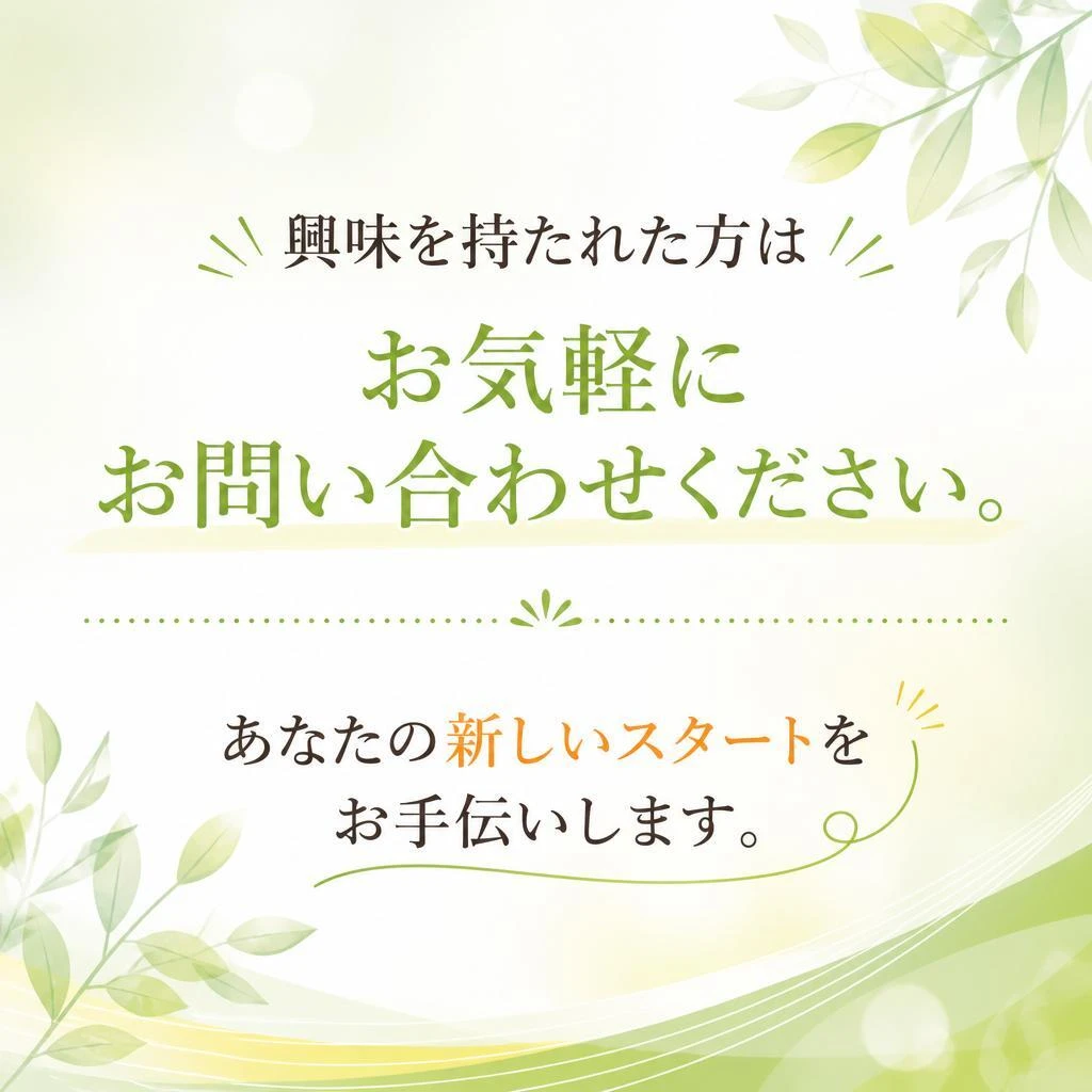今すぐご応募を！