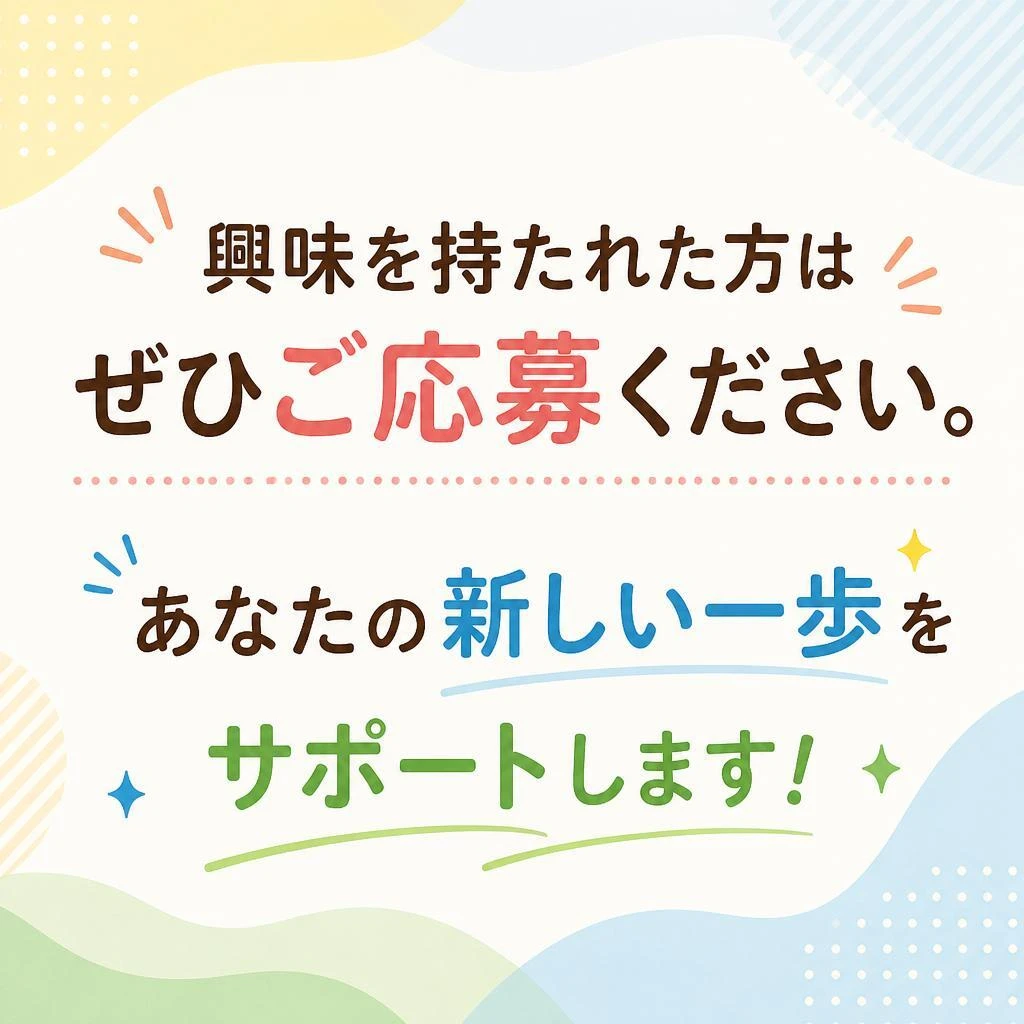 今すぐ問い合わせを！