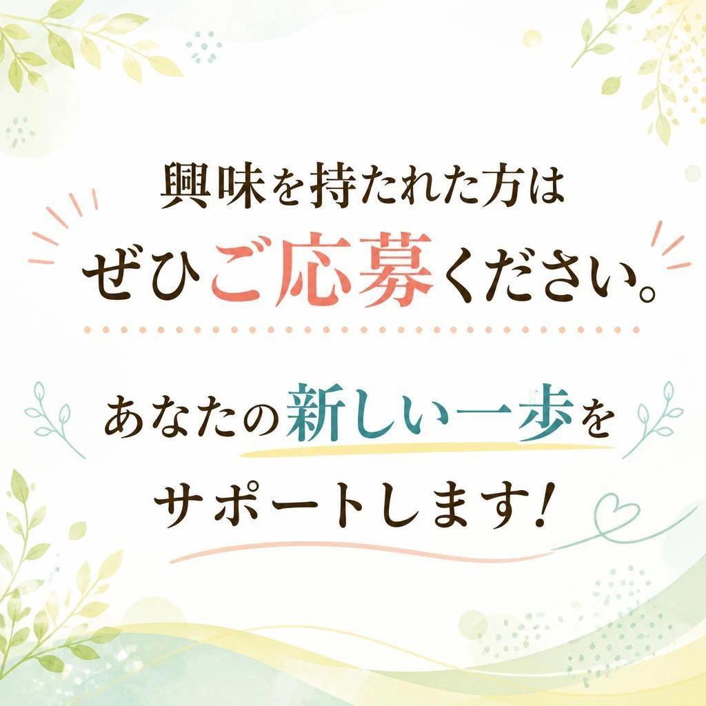 今すぐ問い合わせを！