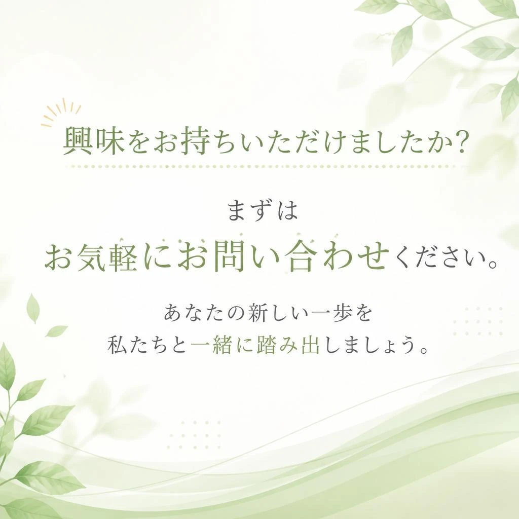 まずはココから！お問い合わせはこちら