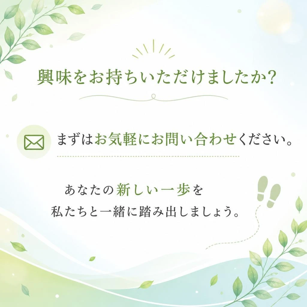 まずはココから！お問い合わせはこちら