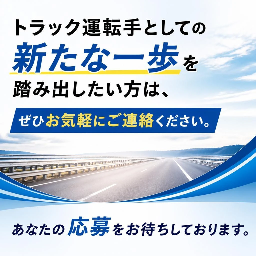 今すぐお問い合わせを！