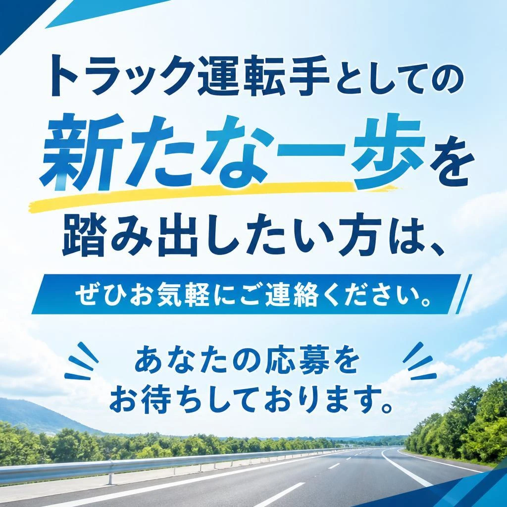 今すぐお問い合わせを！