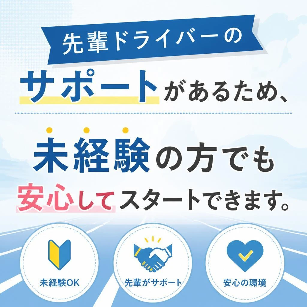 未経験者歓迎の理由