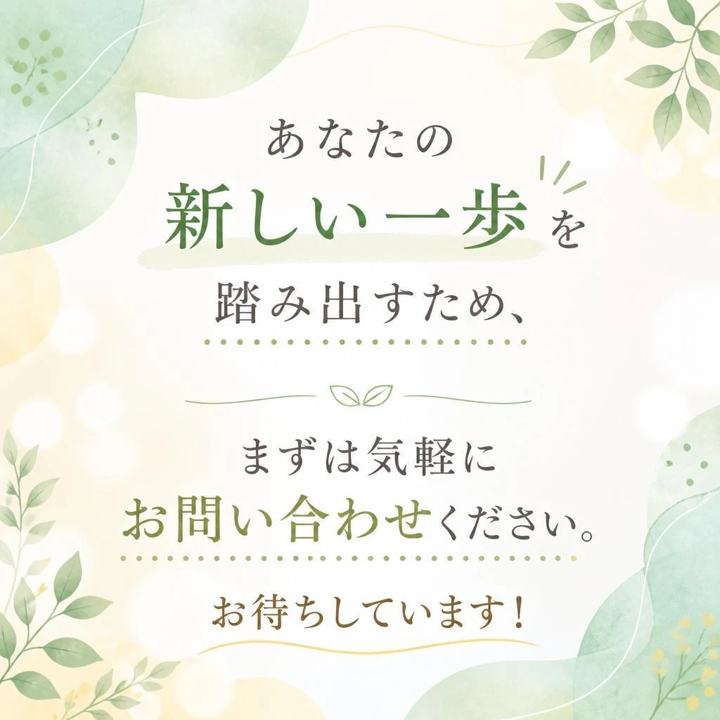 今すぐお問い合わせを！