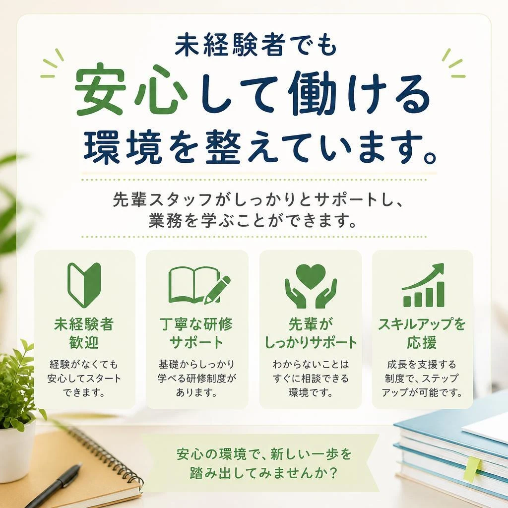 安心のサポート体制