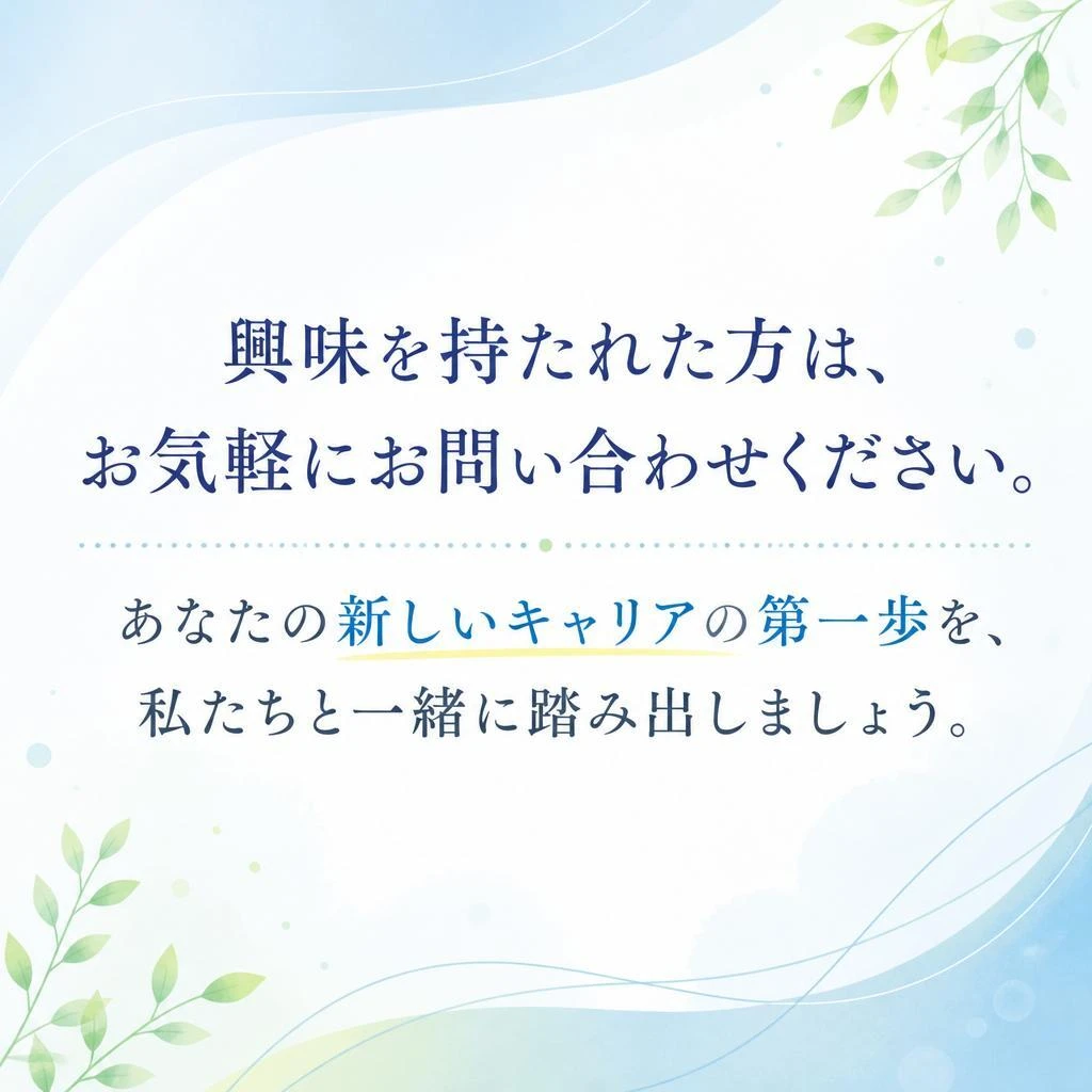 さあ、一緒に働きましょう！